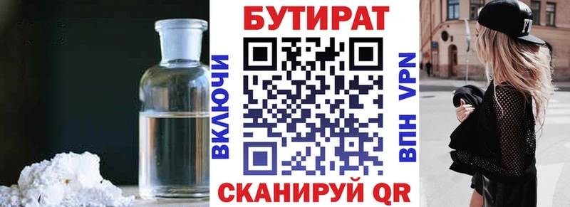 Бутират 99%  Купить  Новое Девяткино 