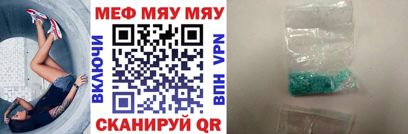 МЯУ-МЯУ 4 MMC Купить закладки Новое Девяткино