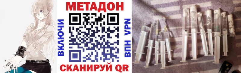 Купить  Новое Девяткино  МЕТАДОН кристалл 