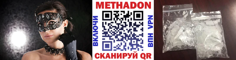 Метадон белоснежный Новое Девяткино