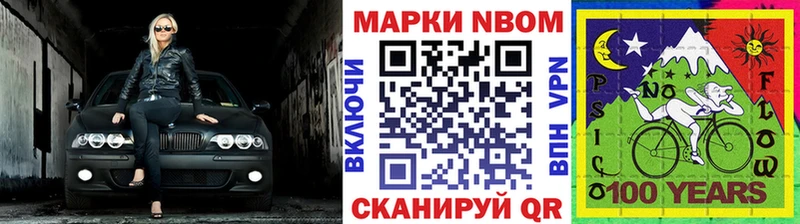 Купить закладки  Новое Девяткино  Марки NBOMe 1,5мг 